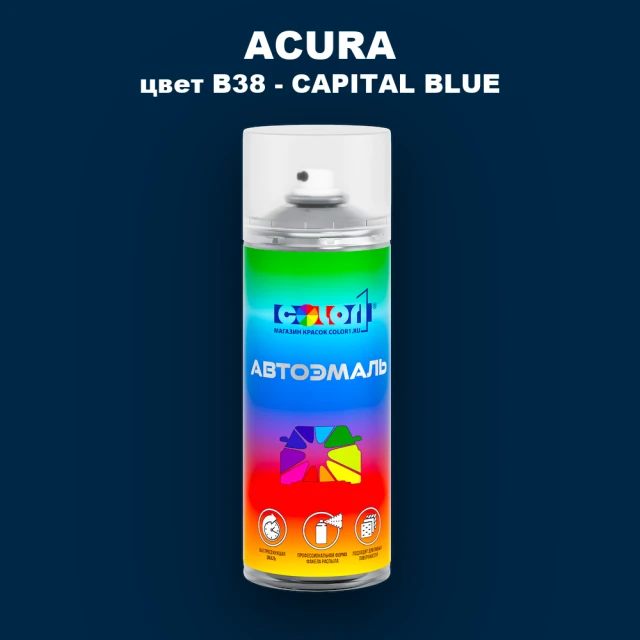 Аэрозольная краска ACURA, цвет B38 - CAPITAL BLUE