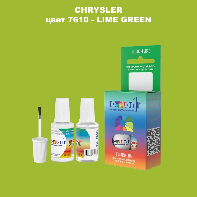 Краска для сколов во флаконе с кисточкой CHRYSLER, цвет 7610 - LIME GREEN
