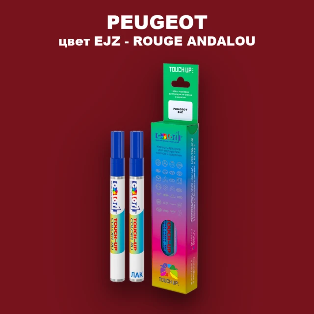 Маркер с краской PEUGEOT, цвет EJZ - ROUGE ANDALOU