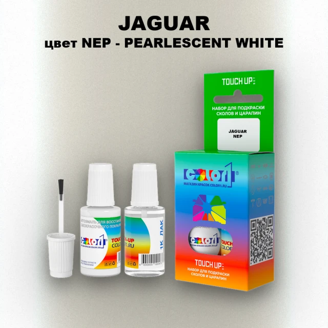 Краска для сколов во флаконе с кисточкой JAGUAR, цвет NEP - PEARLESCENT WHITE