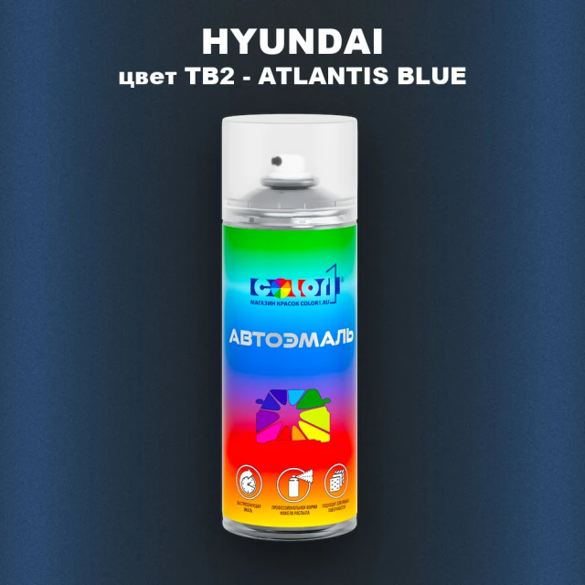 Аэрозольная краска HYUNDAI, цвет TB2 - ATLANTIS BLUE