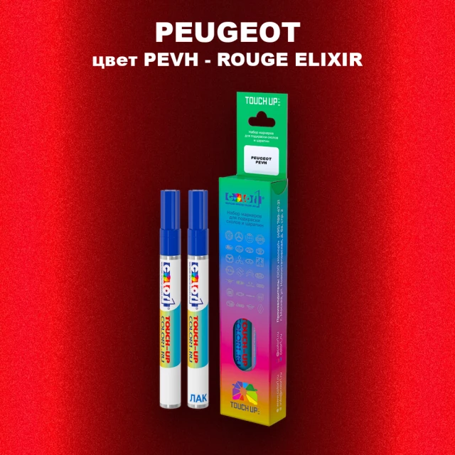 Маркер с краской PEUGEOT, цвет PEVH - ROUGE ELIXIR
