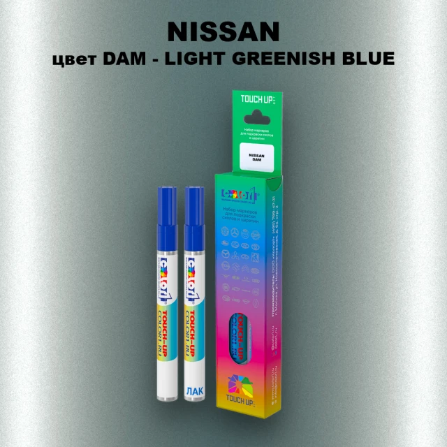 Маркер с краской NISSAN, цвет DAM - LIGHT GREENISH BLUE