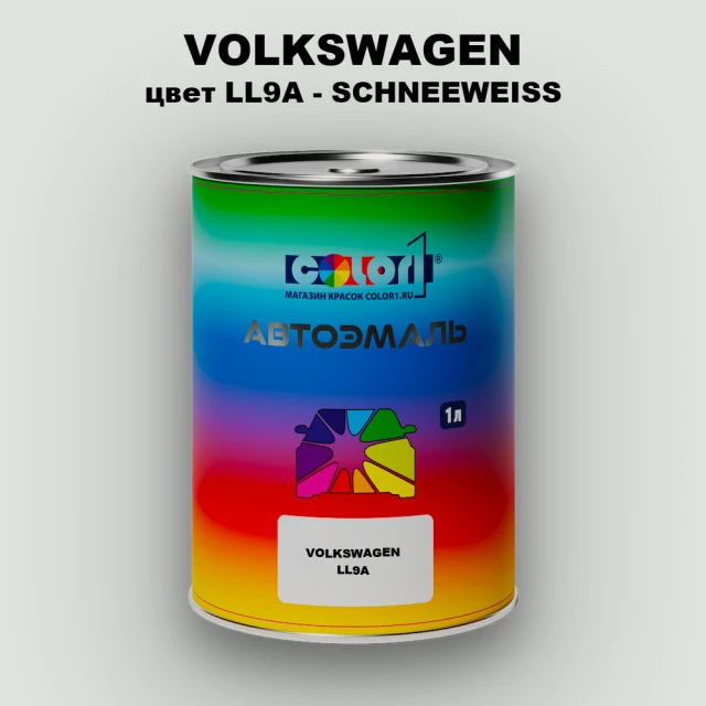 Автомобильная краска VOLKSWAGEN, цвет LL9A - SCHNEEWEISS