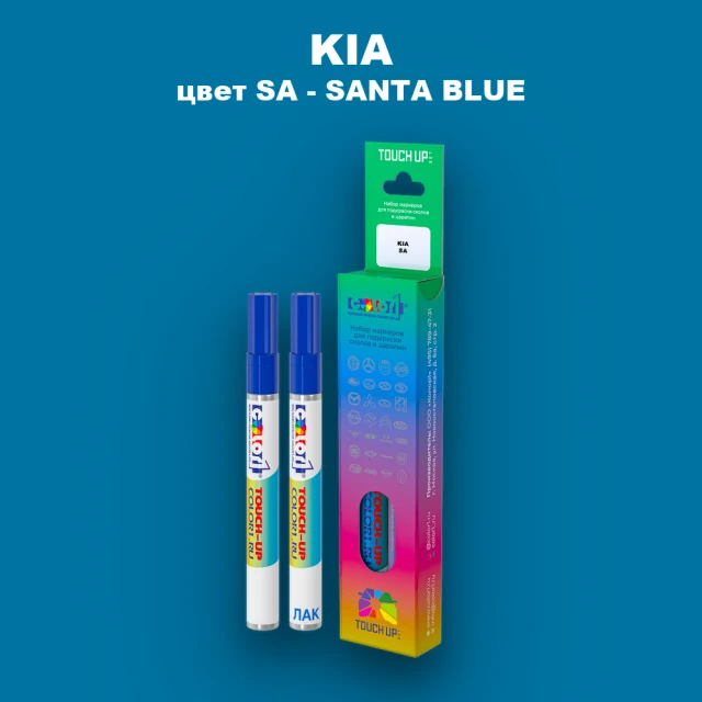Маркер с краской KIA, цвет SA - SANTA BLUE