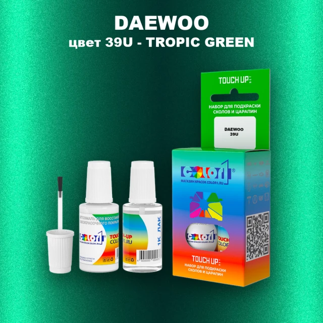 Краска для сколов во флаконе с кисточкой DAEWOO, цвет 39U - TROPIC GREEN
