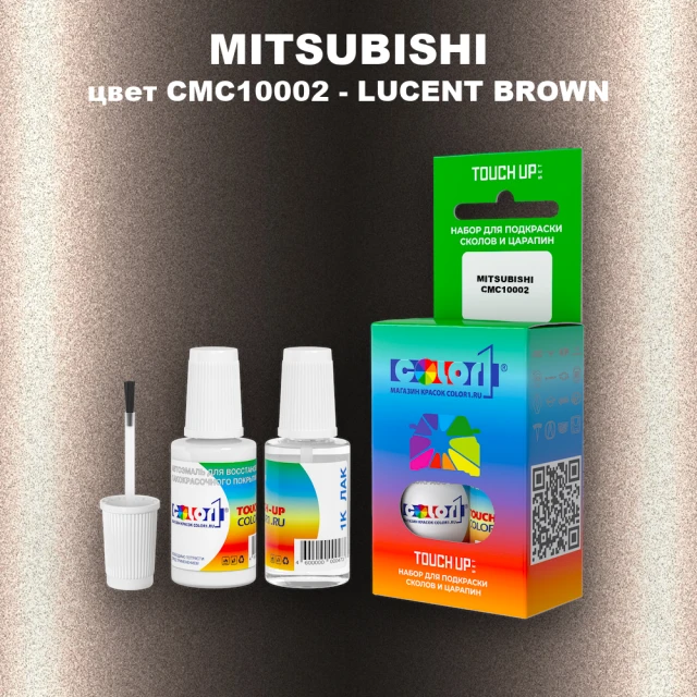 Краска для сколов во флаконе с кисточкой MITSUBISHI, цвет CMC10002 - LUCENT BROWN