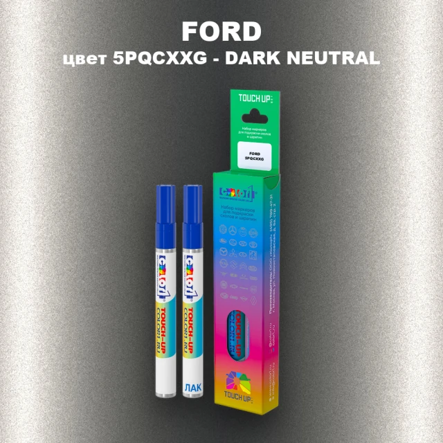 Маркер с краской FORD, цвет 5PQCXXG - DARK NEUTRAL