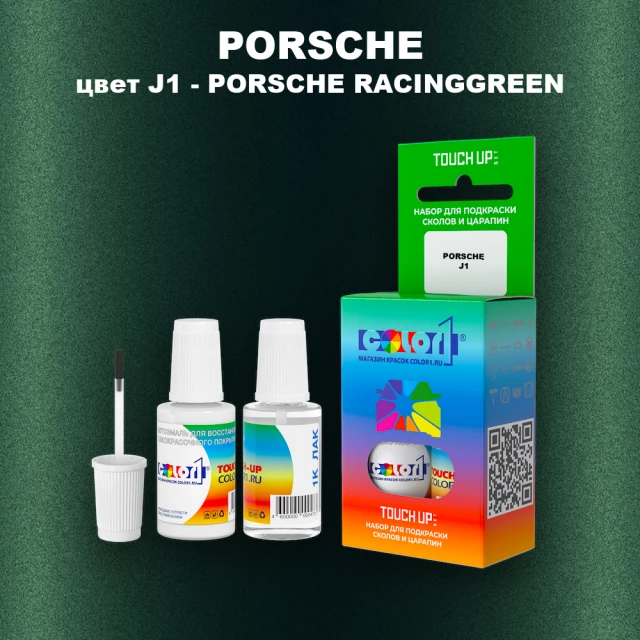 Краска для сколов во флаконе с кисточкой PORSCHE, цвет J1 - PORSCHE RACINGGREEN