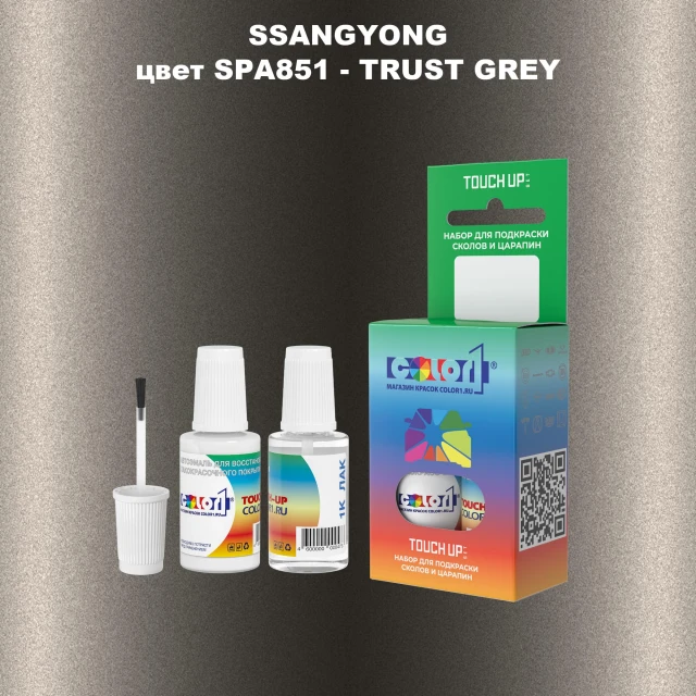 Краска для сколов во флаконе с кисточкой SSANGYONG, цвет SPA851 - TRUST GREY