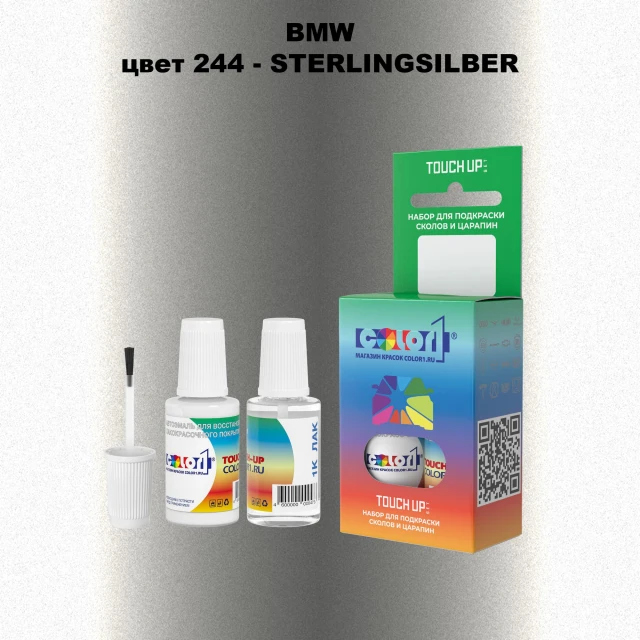 Краска для сколов во флаконе с кисточкой BMW, цвет 244 - STERLINGSILBER