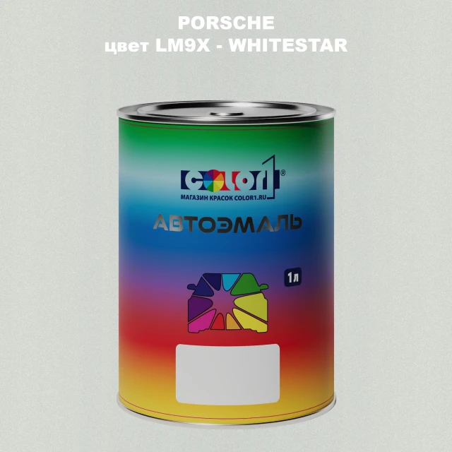 Автомобильная краска PORSCHE, цвет LM9X - WHITESTAR
