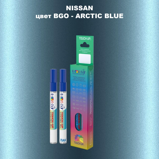 Маркер с краской NISSAN, цвет BGO - ARCTIC BLUE