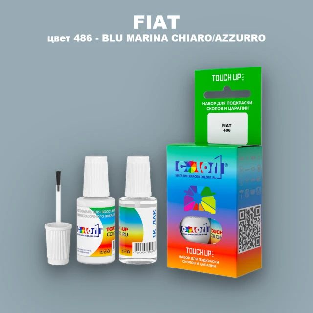 Краска для сколов во флаконе с кисточкой FIAT, цвет 486 - BLU MARINA CHIARO/AZZURRO