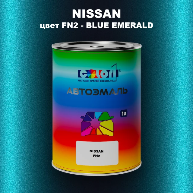 Автомобильная краска NISSAN, цвет FN2 - BLUE EMERALD