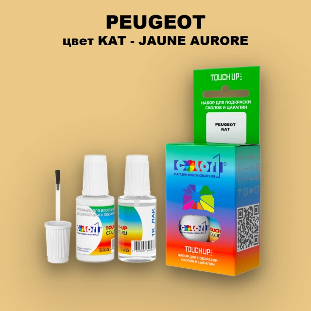 Краска для сколов во флаконе с кисточкой PEUGEOT, цвет KAT - JAUNE AURORE