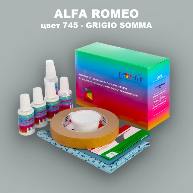 Ремкомплект для ремонта глубоких сколов и царапин ALFA ROMEO цвет 745 - GRIGIO SOMMA