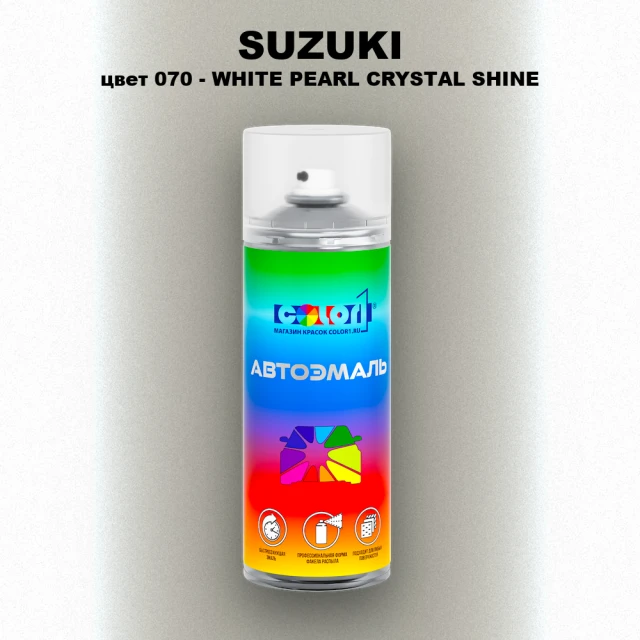 Аэрозольная краска SUZUKI, цвет 070 - WHITE PEARL CRYSTAL SHINE