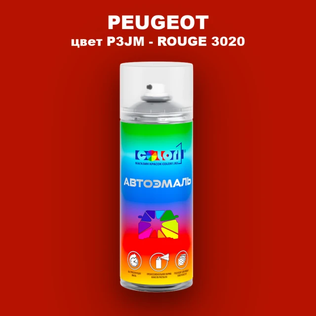 Аэрозольная краска PEUGEOT, цвет P3JM - ROUGE 3020