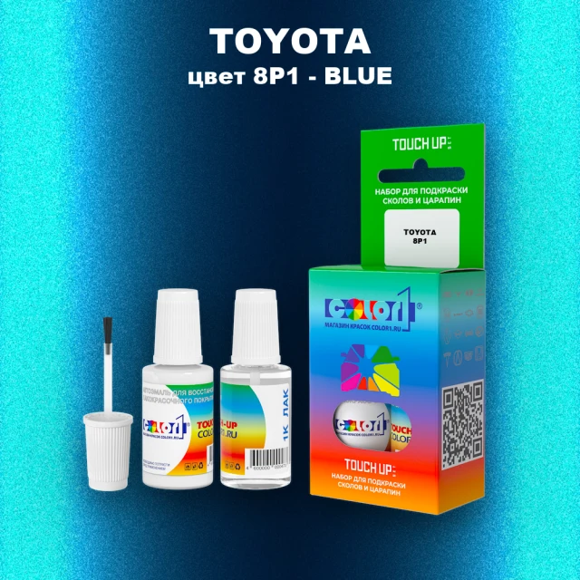 Краска для сколов во флаконе с кисточкой TOYOTA, цвет 8P1 - BLUE