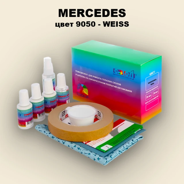 Ремкомплект для ремонта глубоких сколов и царапин MERCEDES, цвет 9050 - WEISS
