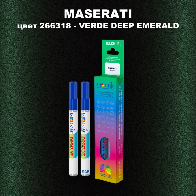 Маркер с краской MASERATI, цвет 266318 - VERDE DEEP EMERALD