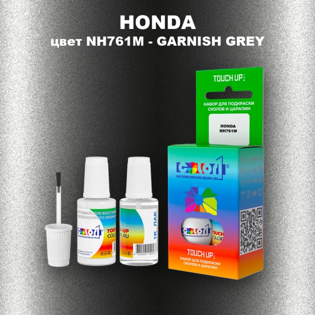 Краска для сколов во флаконе с кисточкой HONDA, цвет NH761M - GARNISH GREY