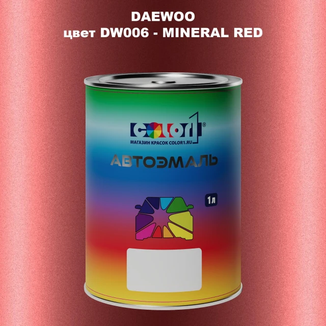 Автомобильная краска DAEWOO, цвет DW006 - MINERAL RED