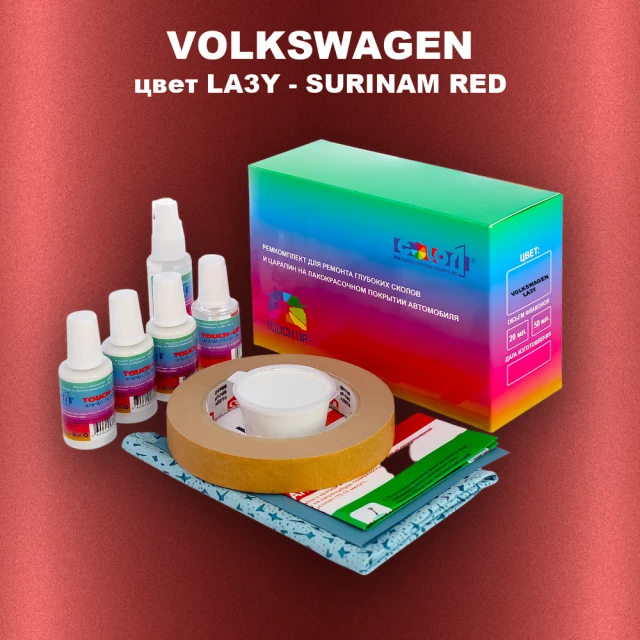 Ремкомплект для ремонта глубоких сколов и царапин VOLKSWAGEN, цвет LA3Y - SURINAM
