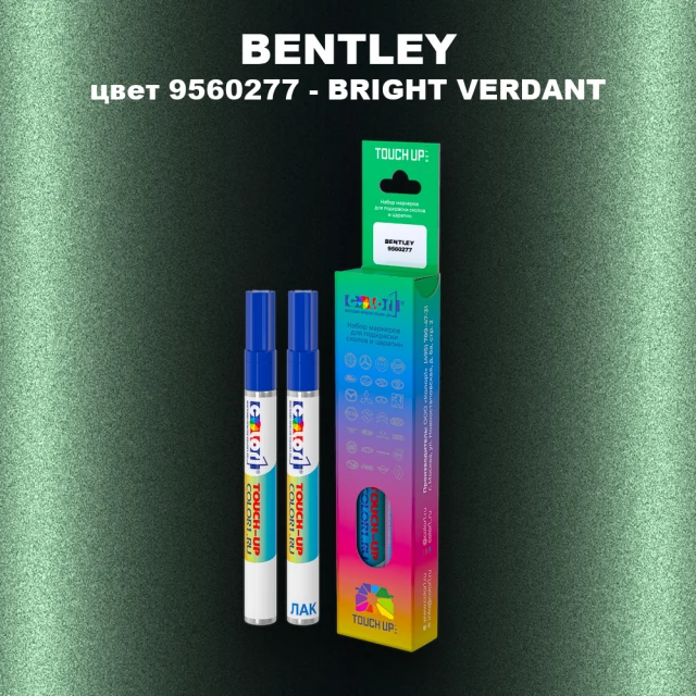 Маркер с краской BENTLEY, цвет 9560277 - BRIGHT VERDANT