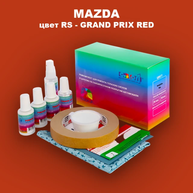 Ремкомплект для ремонта глубоких сколов и царапин MAZDA, цвет RS - GRAND PRIX RED