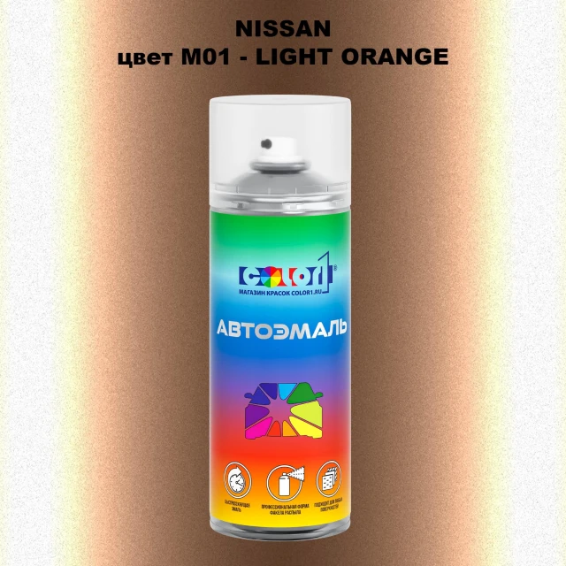 Аэрозольная краска NISSAN, цвет M01 - LIGHT ORANGE