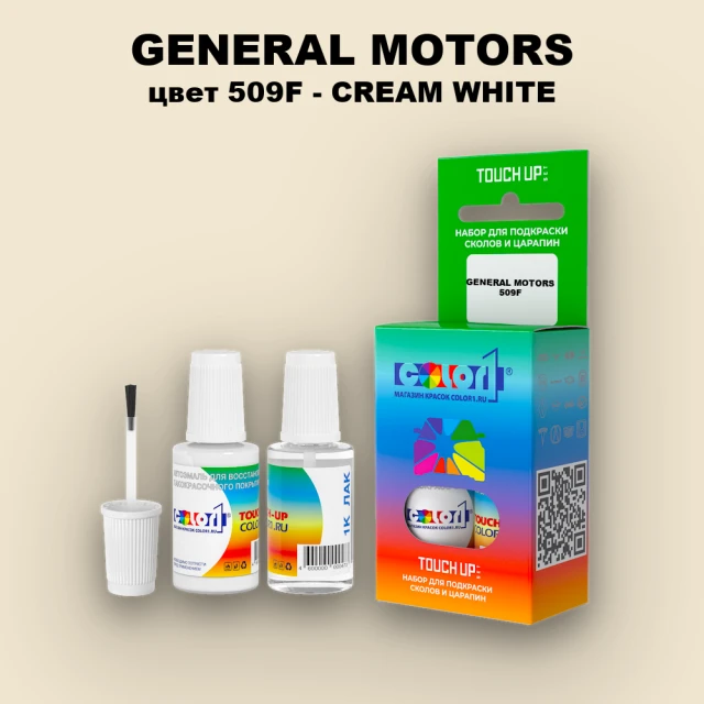 Краска для сколов во флаконе с кисточкой GM, цвет  509F - CREAMWHITE