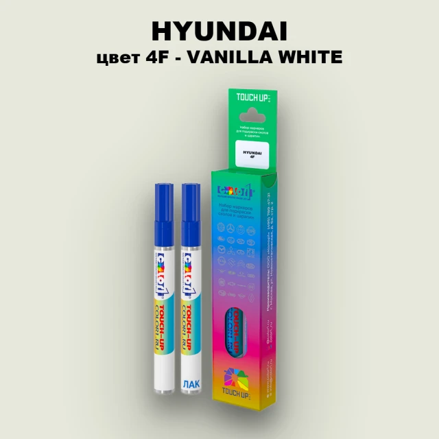 Маркер с краской HYUNDAI, цвет 4F - VANILLA WHITE