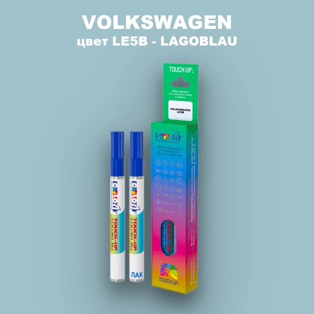 Маркер с краской VOLKSWAGEN, цвет LE5B - LAGOBLAU