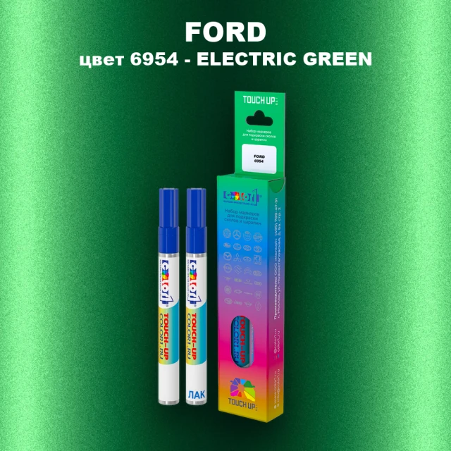 Маркер с краской FORD, цвет 6954 - ELECTRIC GREEN
