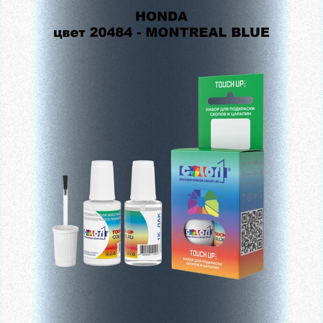Краска для сколов во флаконе с кисточкой HONDA, цвет 20484 - MONTREAL BLUE