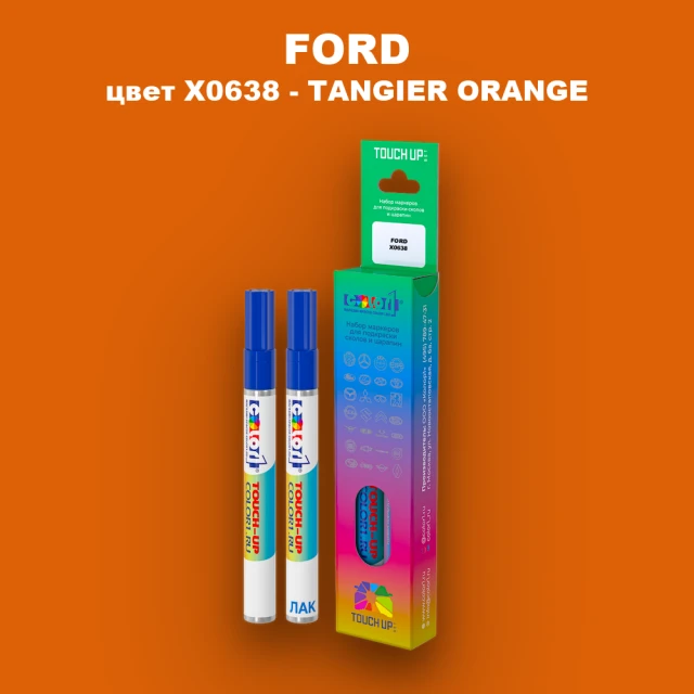 Маркер с краской FORD, цвет X0638 - TANGIER ORANGE