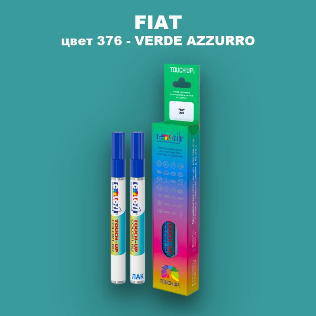 Маркер с краской FIAT, цвет 376 - VERDE AZZURRO