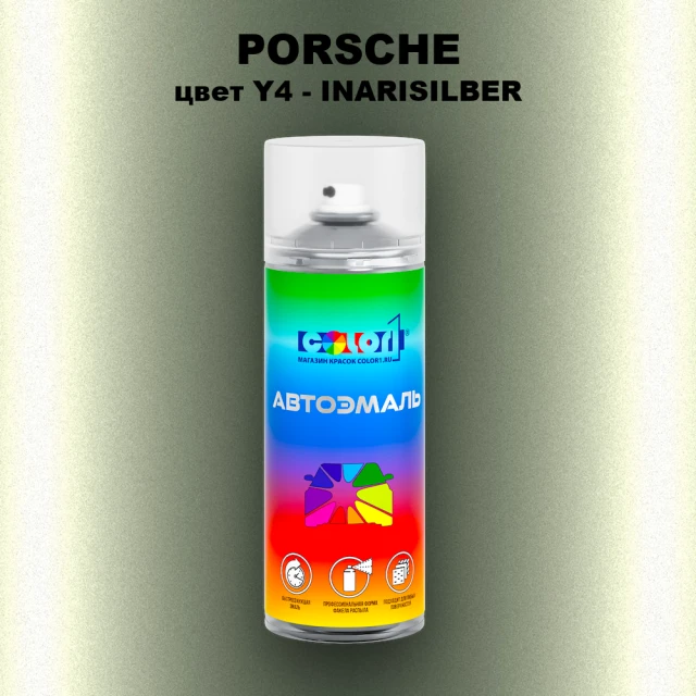 Аэрозольная краска PORSCHE, цвет Y4 - INARISILBER