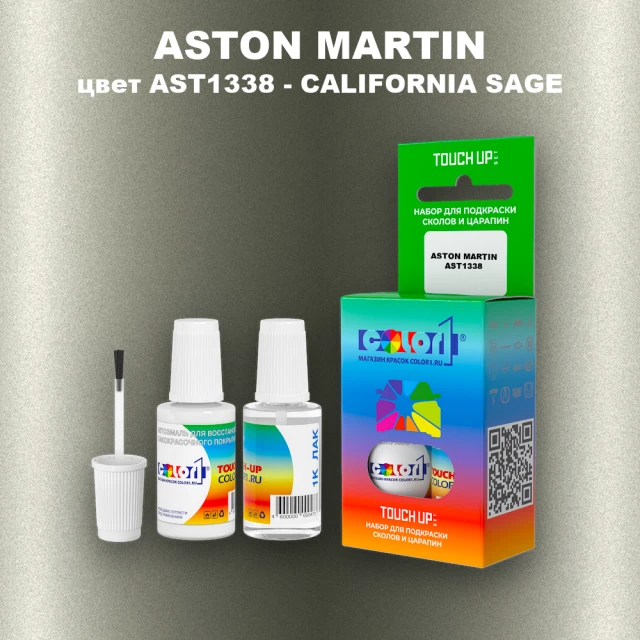Краска для сколов во флаконе с кисточкой ASTON MARTIN, цвет AST1338 - CALIFORNIA SAGE