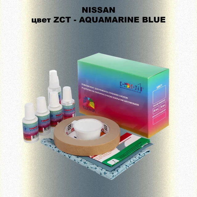 Ремкомплект для ремонта глубоких сколов и царапин NISSAN, цвет ZCT - AQUAMARINE BLUE