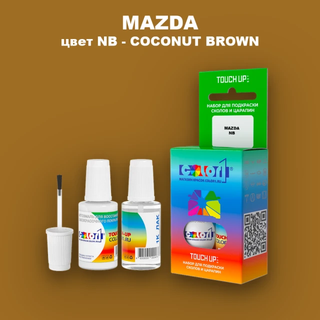 Краска для сколов во флаконе с кисточкой MAZDA, цвет NB - COCONUT BROWN