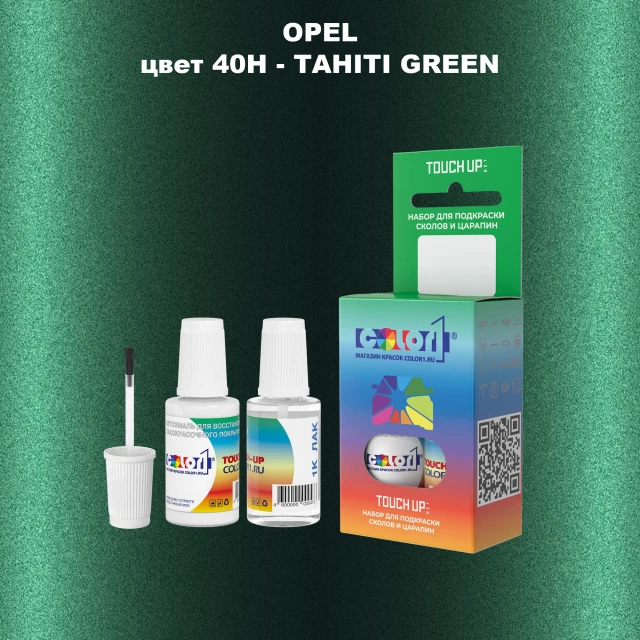 Краска для сколов во флаконе с кисточкой OPEL, цвет 40H - TAHITI GREEN