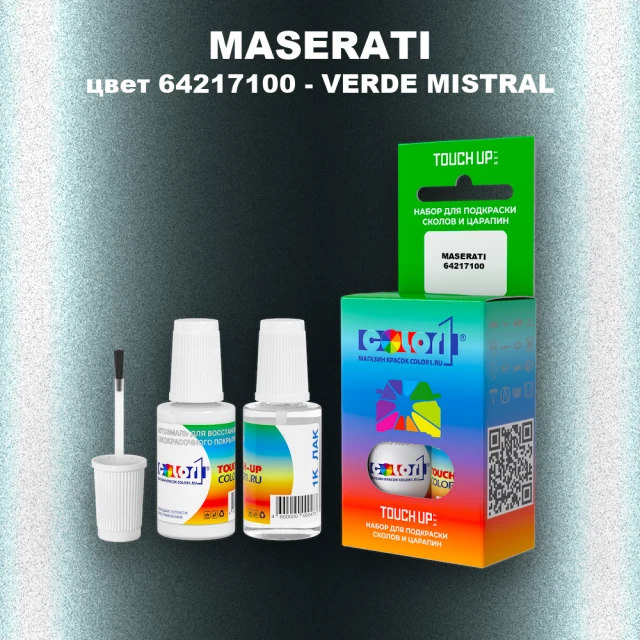 Краска для сколов во флаконе с кисточкой MASERATI, цвет 64217100 - VERDE MISTRAL
