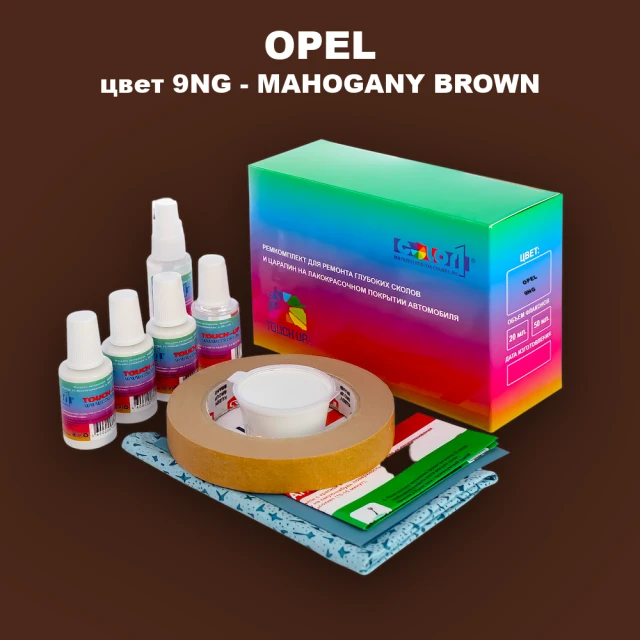 Ремкомплект для ремонта глубоких сколов и царапин OPEL, цвет 9NG - MAHOGANY BROWN
