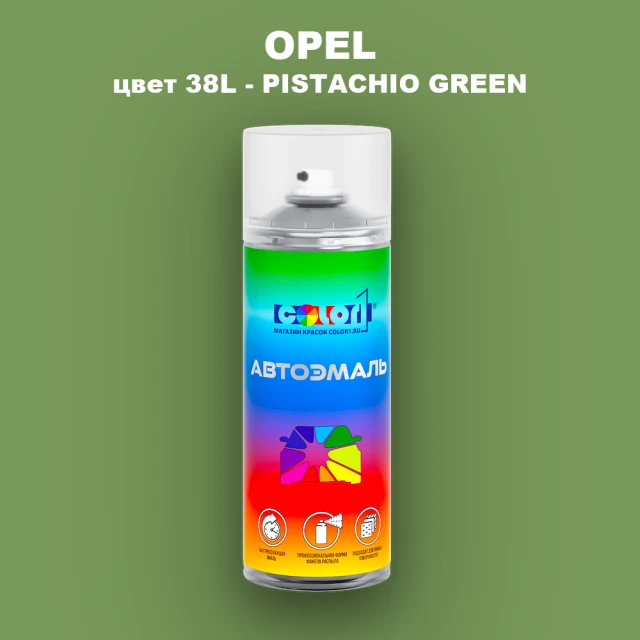 Аэрозольная краска OPEL, цвет 38L - PISTACHIO GREEN