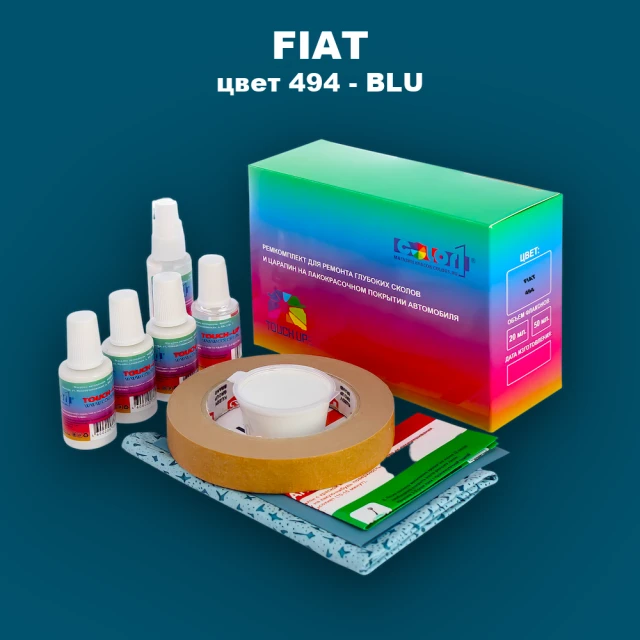 Ремкомплект для ремонта глубоких сколов и царапин FIAT, цвет 494 - BLU