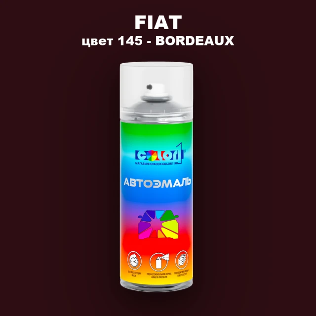 Аэрозольная краска FIAT, цвет 145 - BORDEAUX