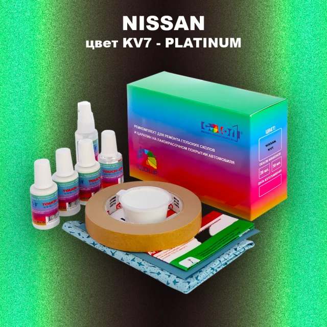 Ремкомплект для ремонта глубоких сколов и царапин NISSAN, цвет KV7 - PLATINUM